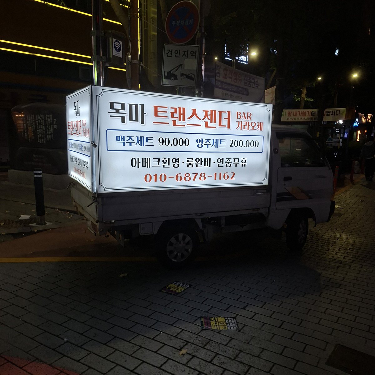 이거 동래쪽에 있디 않남?