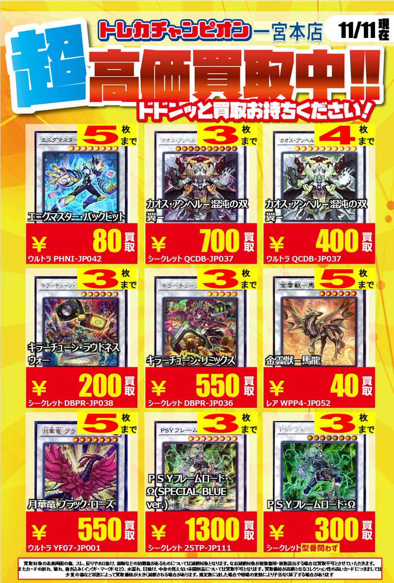 ビデオインアメリカ一宮本店inトレカチャンピオン on X