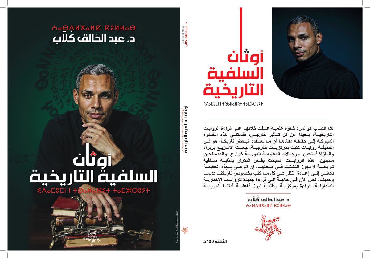 Abdelkhalek koullab tweet media