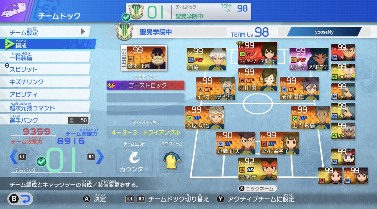 yoose0622's tweet photo. ランクマッチカンスト！とりあえずフィディオが強すぎるか一旦
#イナイレ
#英雄たちのヴィクトリーロード https://t.co/CJpUlbX6cw