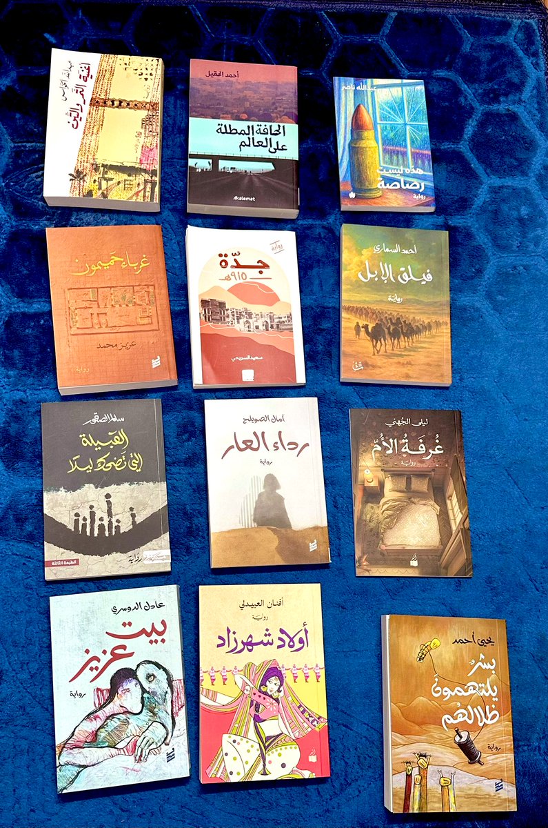 عام  24 / 25
عام الرواية السعودية بامتياز 
.
.
أتوقع رواية أو اثنتين من هذه المجموعة ستحصد جائزة ثقيلة.
.
.
هذه المجموعة بعض الحصاد الذي وقع بين يدي، وإلا فإن المحصول وافر وكثير.