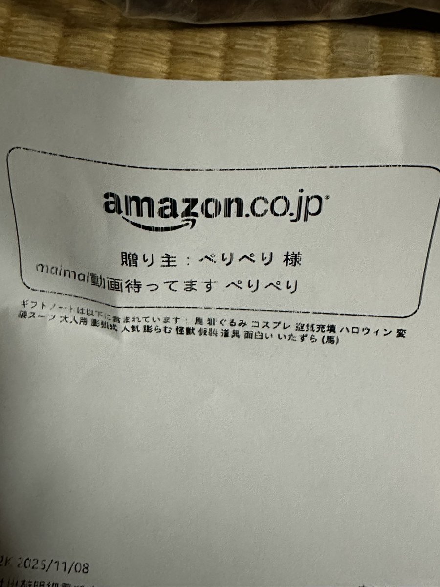 ピカピカ様@1100 は