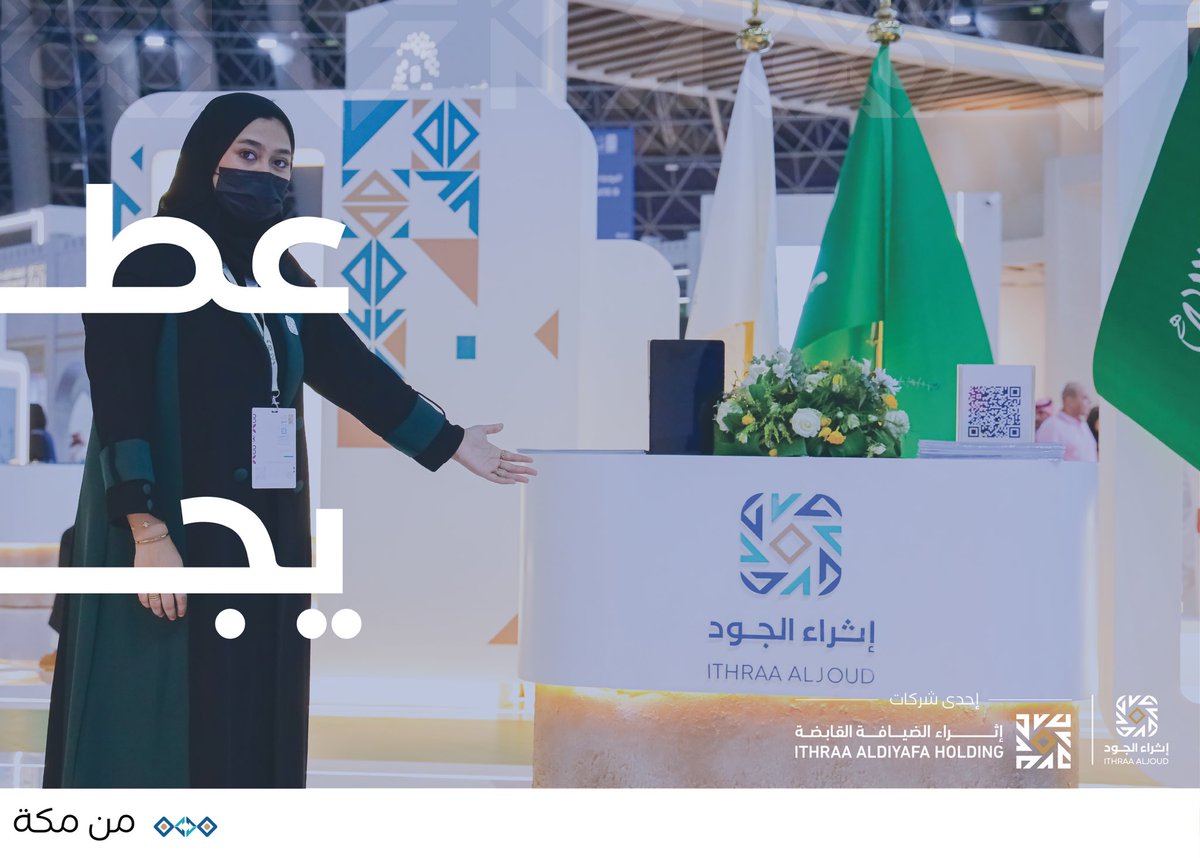 في كل خطوة .. جود،
وفي كل محطة .. خدمةٌ تُلبي المقصود.

#إثراء_الجود
#عطاء_يجود