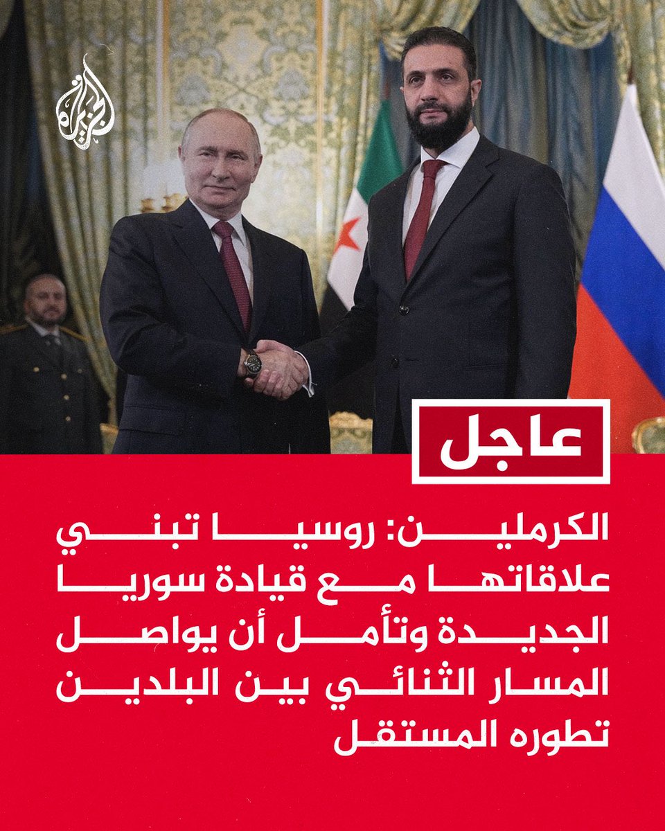 Abdulkhaleq_UAE's tweet photo. اعتقد ان سوريا الحرة والجديدة افضل حالا في الحضن الأمريكي من الحضن الروسي حيث كانت سوريا الإستبداد والفساد لنحو 70 سنة https://t.co/QXhvjfGLXo