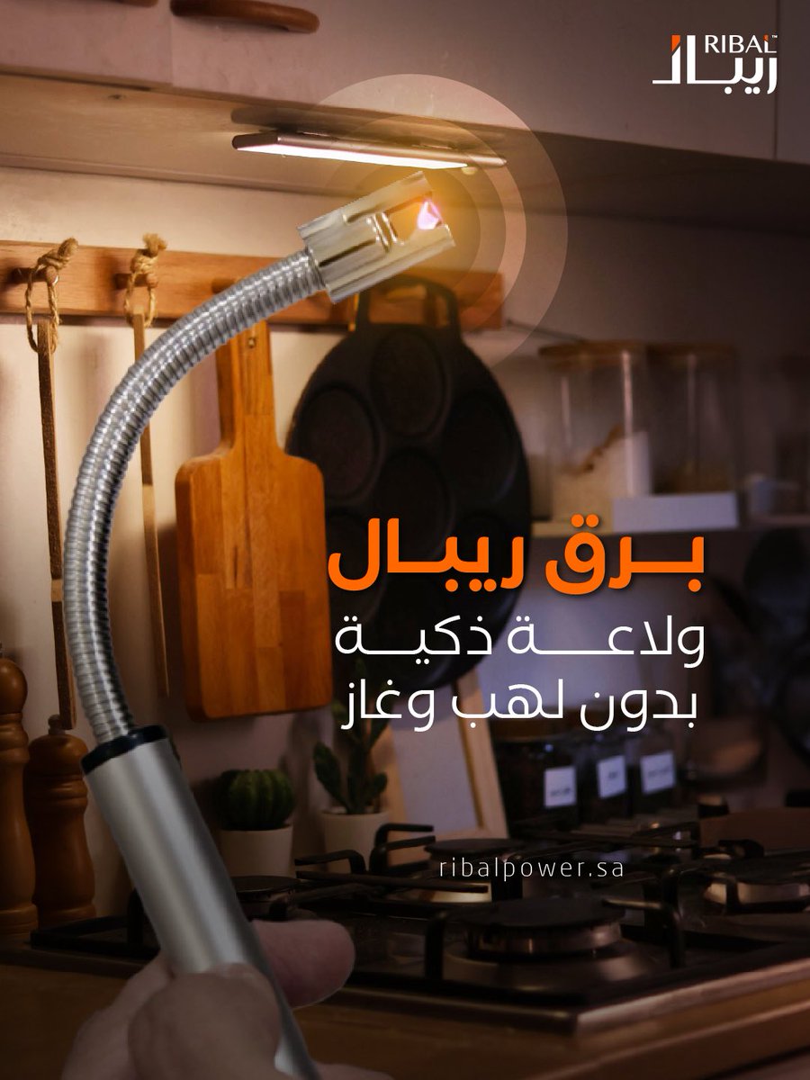 يعني بإختصار مريحة وخفيفة ورهيبة😍!

كود الخصم [ ins ] 

#ريبال_منتجات_تريّح_البال