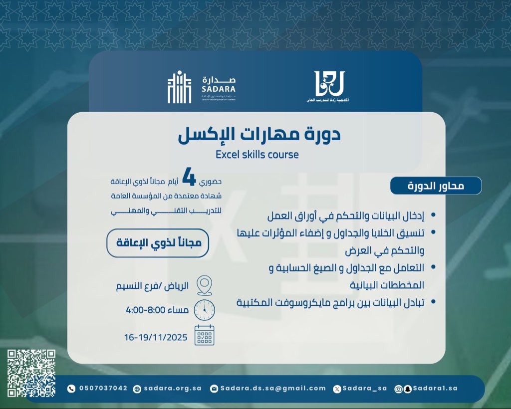 جمعية صدارة | Sadara tweet media
