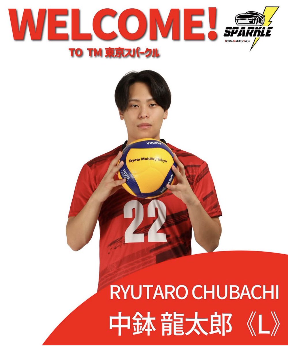 サイン入りバレーボール Vリーグ トヨタモビリティ東京スパークル