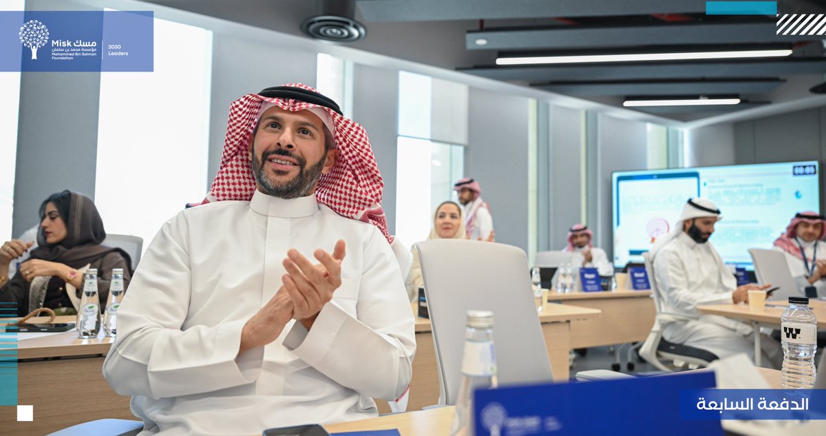 Misk Leadership | مسك القادة tweet media