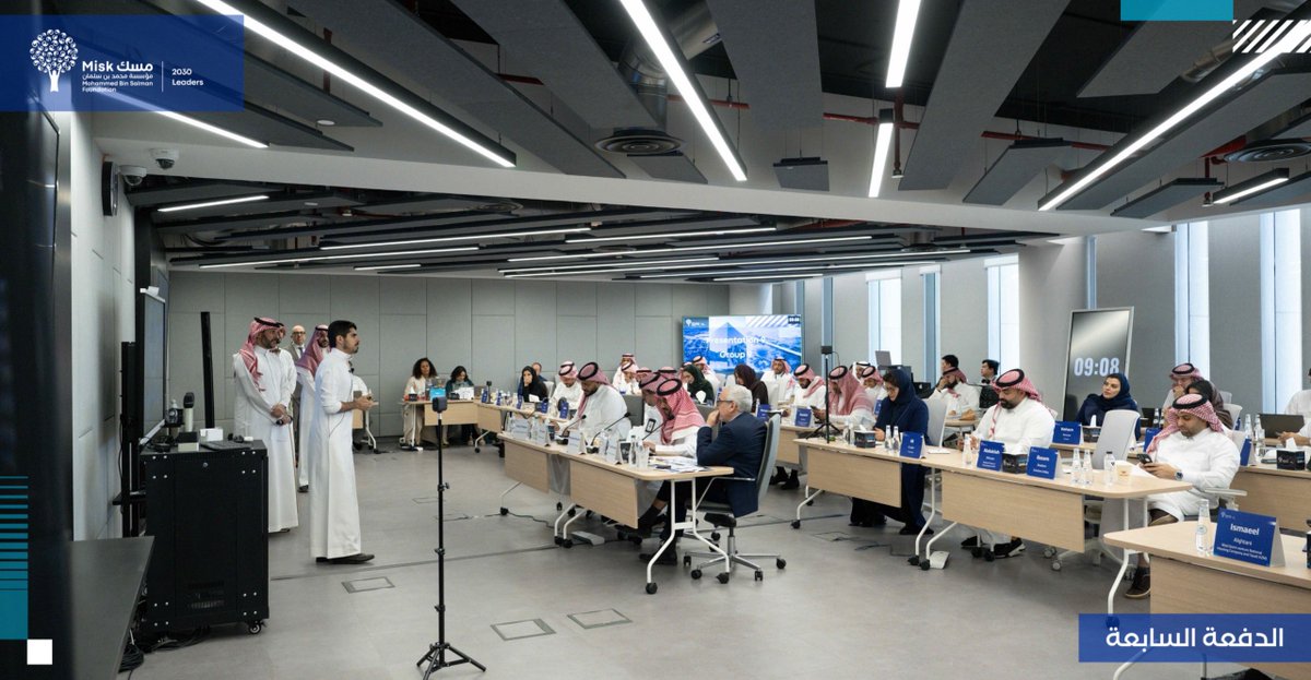 Misk Leadership | مسك القادة tweet media