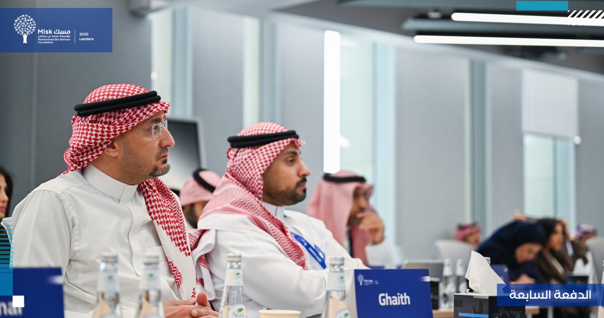 Misk Leadership | مسك القادة tweet media