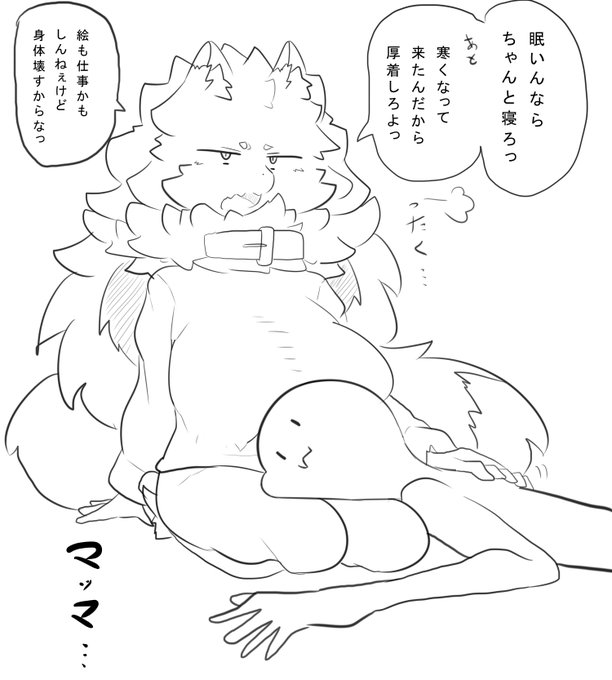 眠い。寝ます。 