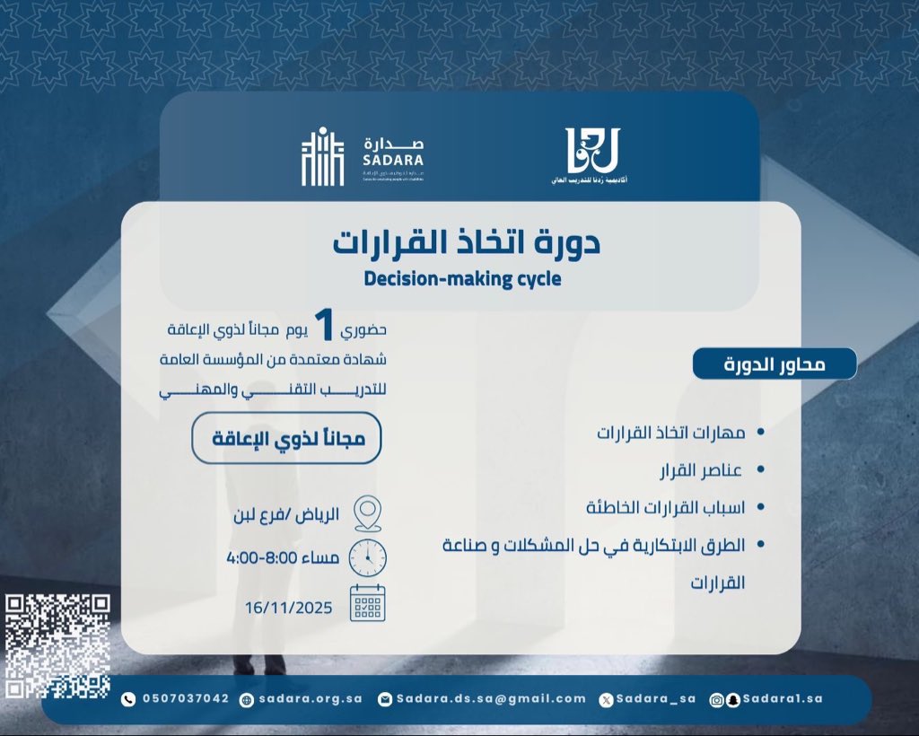 جمعية صدارة | Sadara tweet media