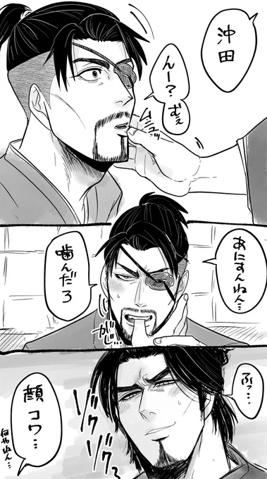 斎沖 