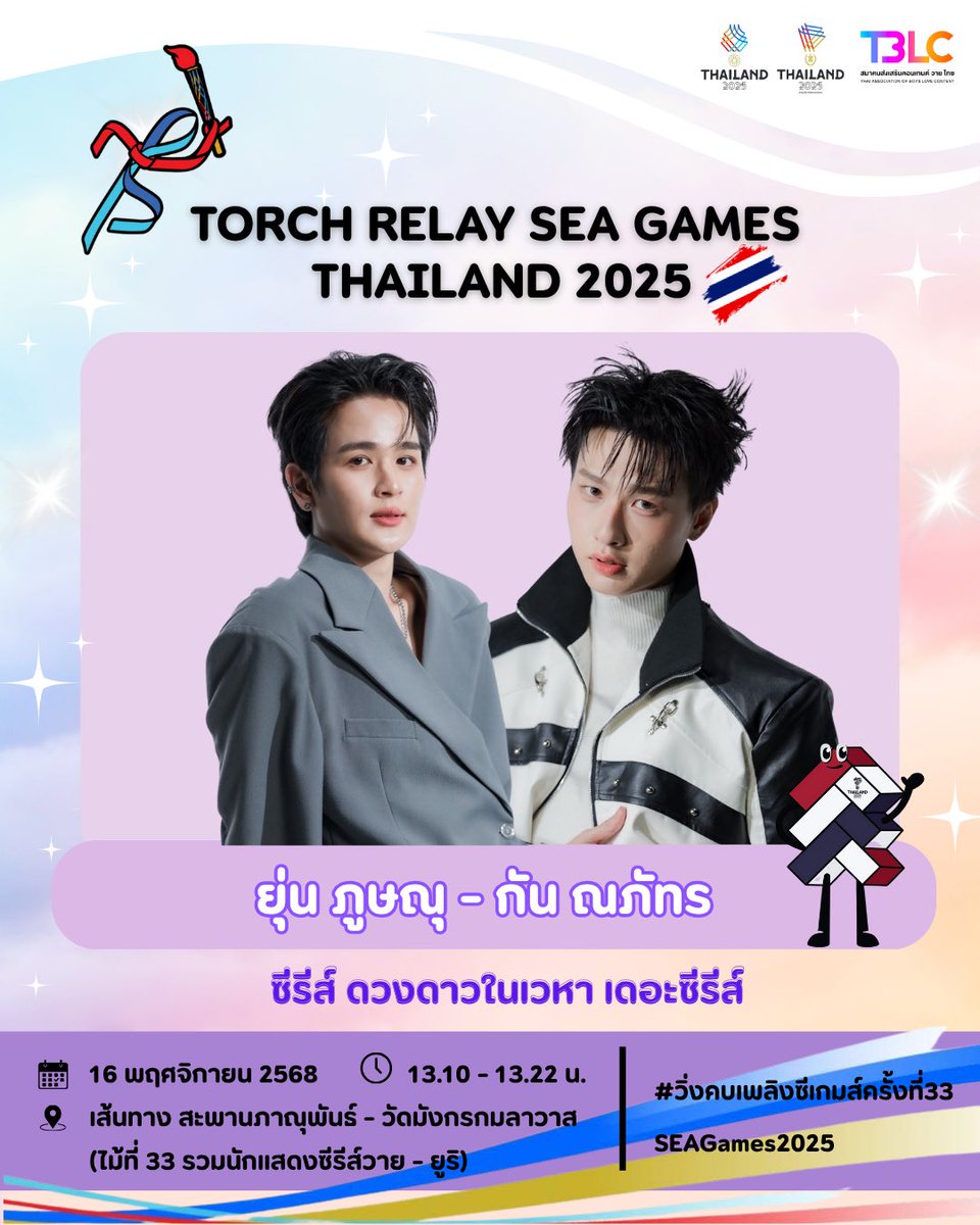 TBLC Thailand tweet media