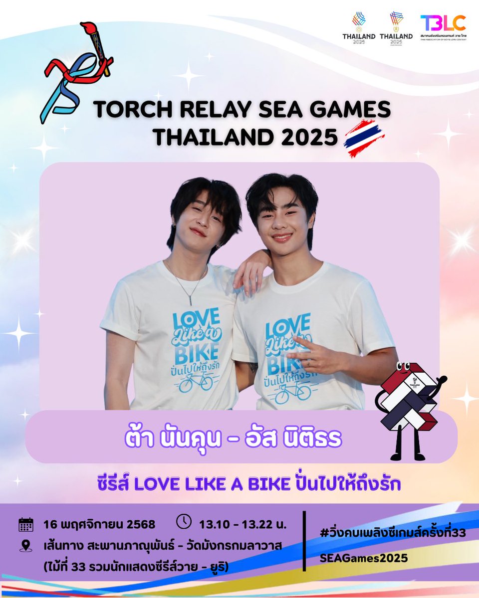 TBLC Thailand tweet media