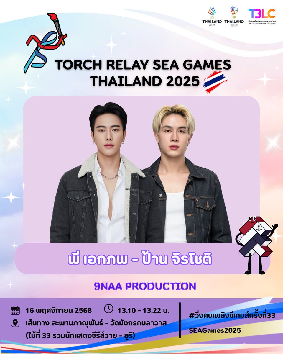 TBLC Thailand tweet media