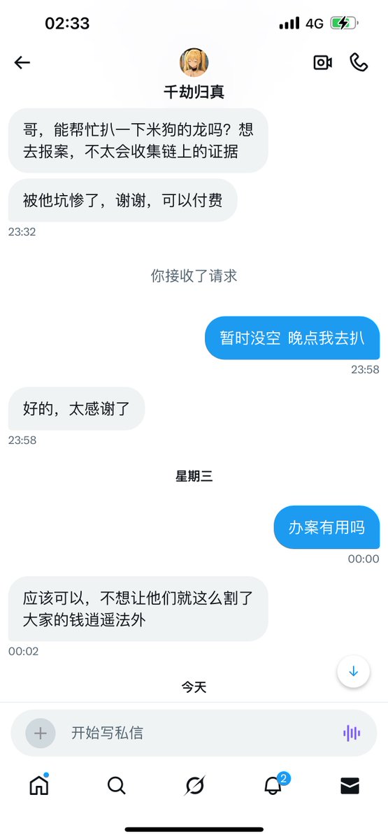 接了个粉丝投稿，前段时间的龙long，被割韭菜 

主力球员(核心镰刀手):<a href="/Mirro7777/">MIRRO🔶BNB （努力接盘）</a> 

打下手成员:<a href="/EnHeng456/">EnHeng嗯哼🔸BNB</a> 

主力球员属于比较专业了，中间混了很多次，我这里给出他的币安充值地址，以及币安充值地址的前位地址.

复盘: