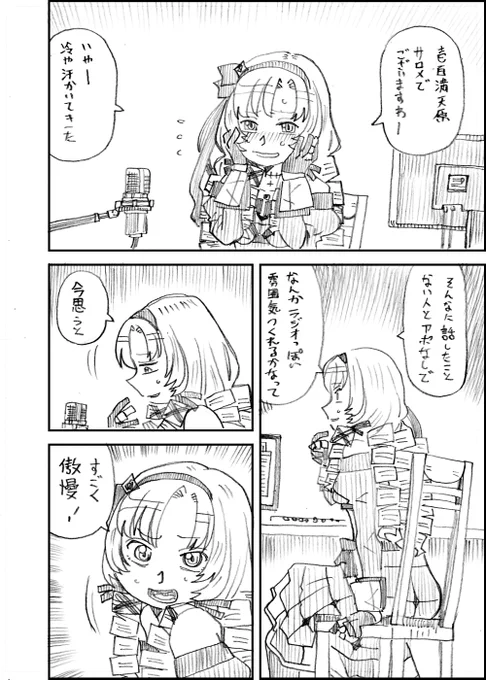 にじさんじ漫画「マイフェアレディ」その19 #サロメ百万展 