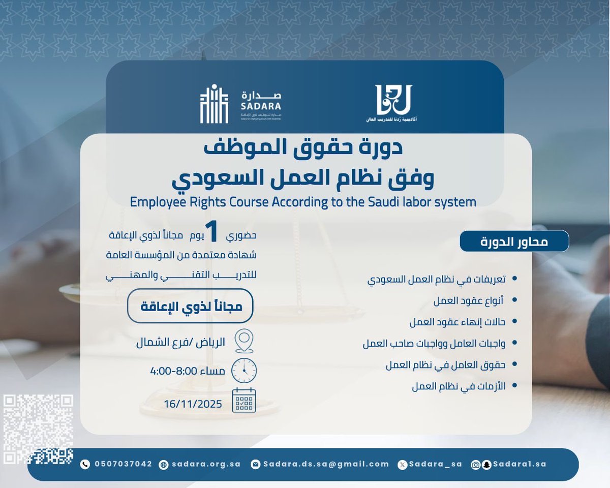 جمعية صدارة | Sadara tweet media