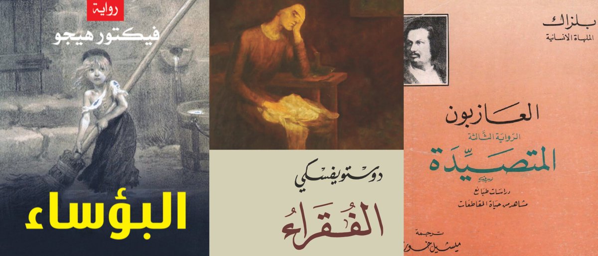 بمُناسبة اليوم العالمي للعزّاب ..
هذه عناوين روايات تُمثّل كل عازب!