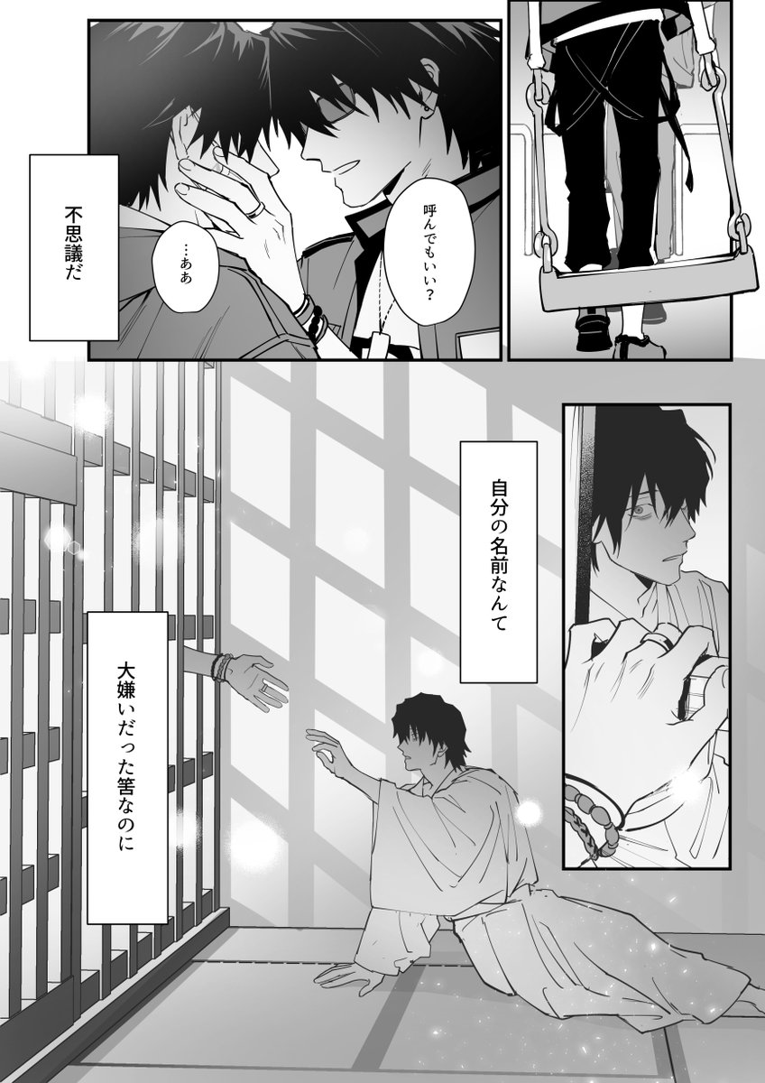 思い出した話⚠️UTABL
#曽根トージ #氷韻ゼット 