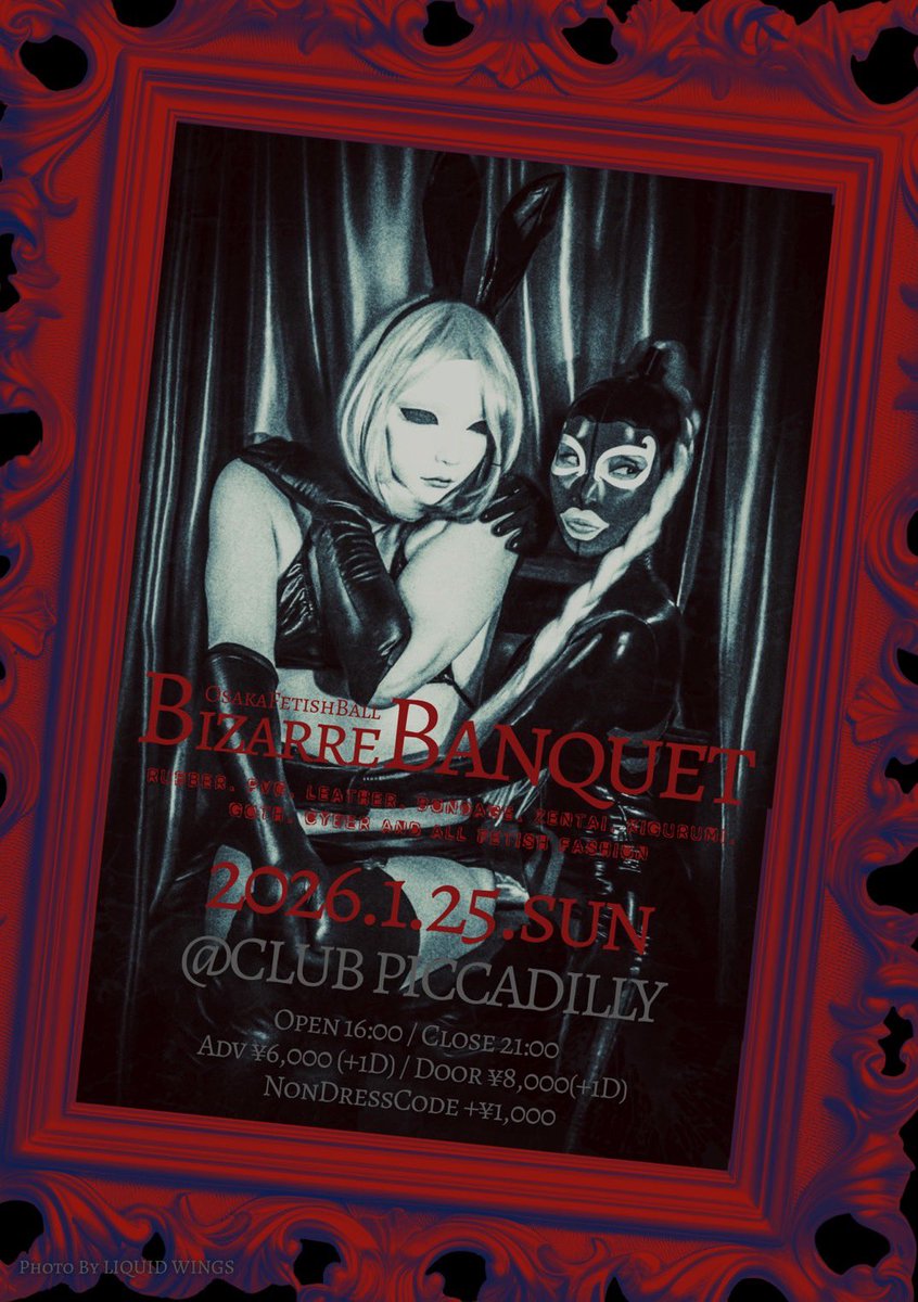 BBBのチケット販売
はじめています。

<a href="/osakafetish/">BIZARREBANQUET</a> 

深夜の秘密会議も終了。

ご協力してくださる皆様に
感謝です。

パーティ🎈パーティ🌼