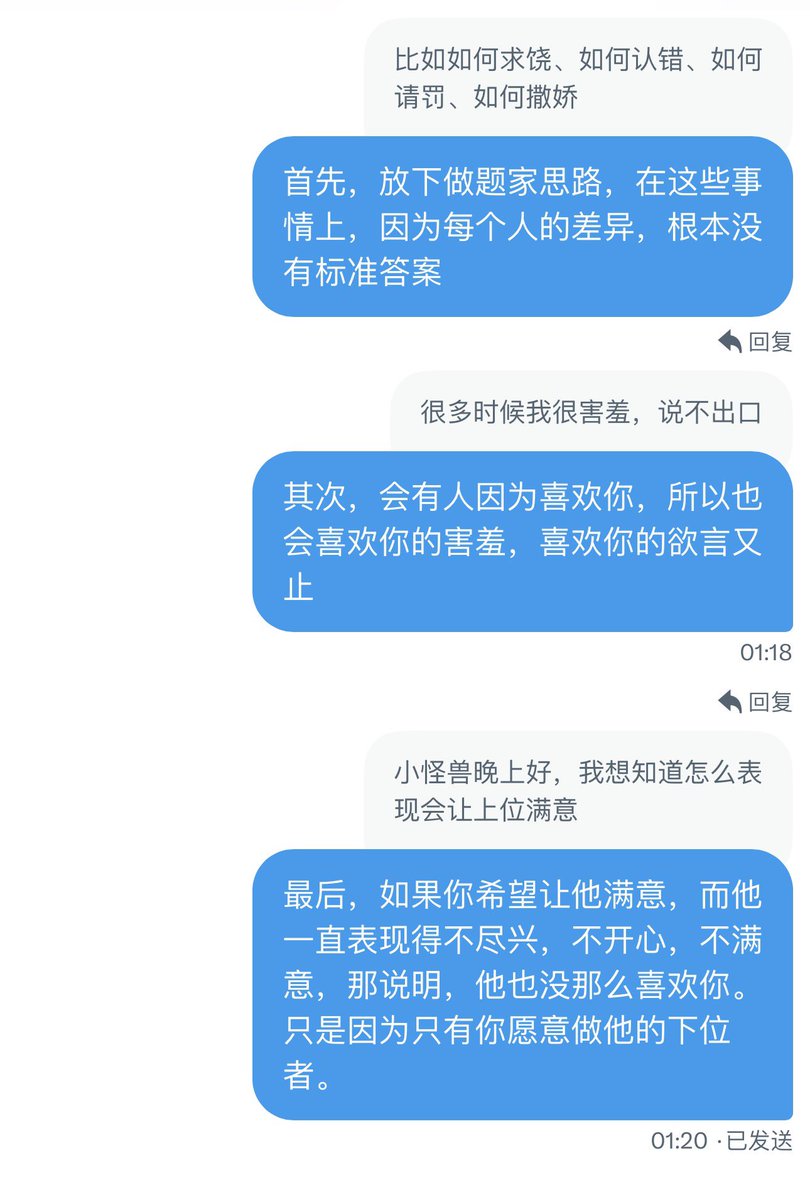 white77bear's tweet photo. 我希望每一名“下位者”都知道，这份上下位者关系，是你赋予ta的。
是你甘愿做小狗，做m，做sub，做服从者。
如果你不愿意了，你们就是平等的人。你甚至可以报警，说ta故意伤害。
不要想着讨好ta，如果ta喜欢你，你怎么做，ta都喜欢，都能觉得可爱。
如果需要你刻意讨好，说明ta只是把你当作泄欲工具。 https://t.co/pNaVI6lAIF