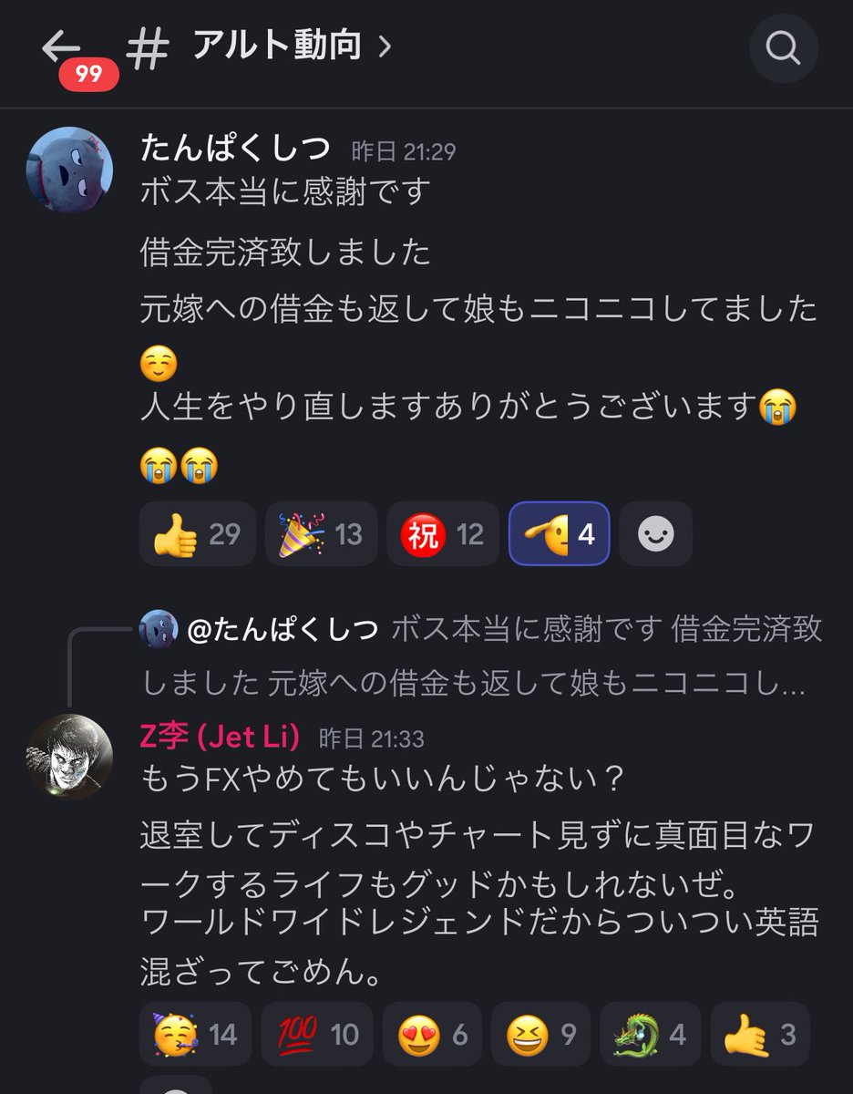 Bitgetのコピトレ、ずっと勝ってたら運用資産残高が一位になってしまった。  もう自慢用のすごい称号バッジたくさん取れたからそろそろやめるかもしれない。  ディスコードにも海外から人が来るようになりロスカットされたらどうしようと思うようになってきた。 CRビット ...