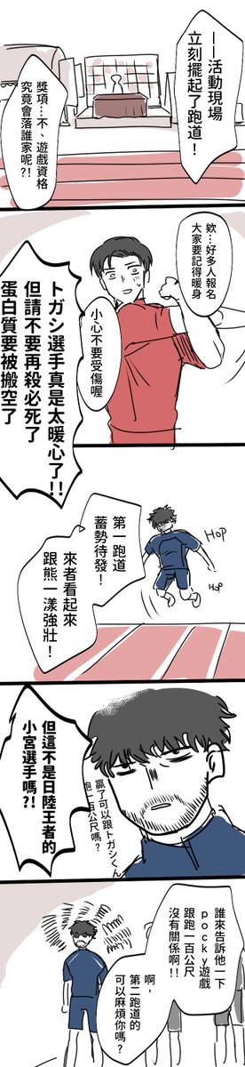波瀾萬丈的pocky日 (1/2)
※崩壞注意 