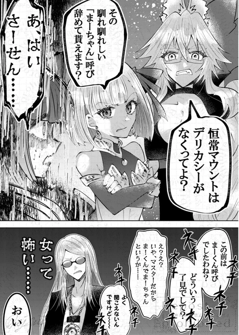 姫の受難 