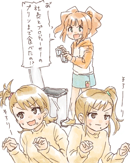 お待たせしましたー!亜美真美を叱るやよいちゃんとリクエスト頂いたのですがこねこねしてたら叱る前になっちゃいました!お許しください!!! 