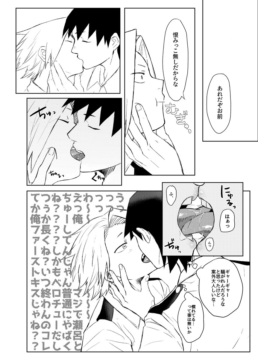 セロ上原稿wip
まだ全体的に白いですが…たぶんサンプルとかに入るであろうページ…