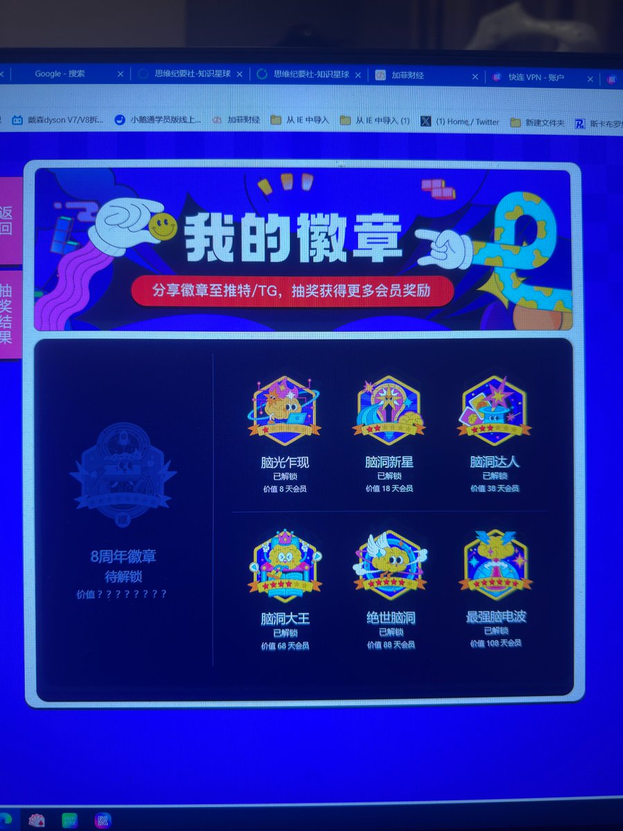 mingxia25855773's tweet photo. @letsvpn https://t.co/oFxx0mXvZG