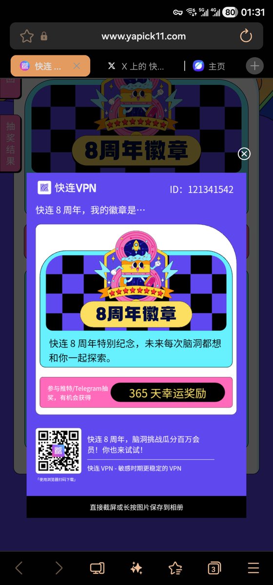Looktobody's tweet photo. @letsvpn 幸运常相伴 https://t.co/W9wxeCNigc
