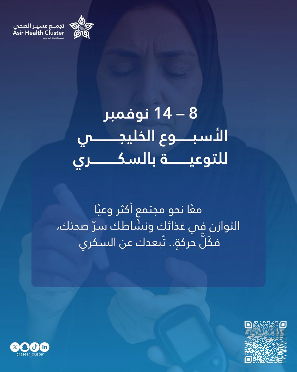 mediaw_sa's tweet photo. بمناسبة #اليوم العالمي للسكري
#مستشفى أحد رفيدة العام ، يواصل جهوده في التوعية والوقاية. https://t.co/7zu2y2ZxCV