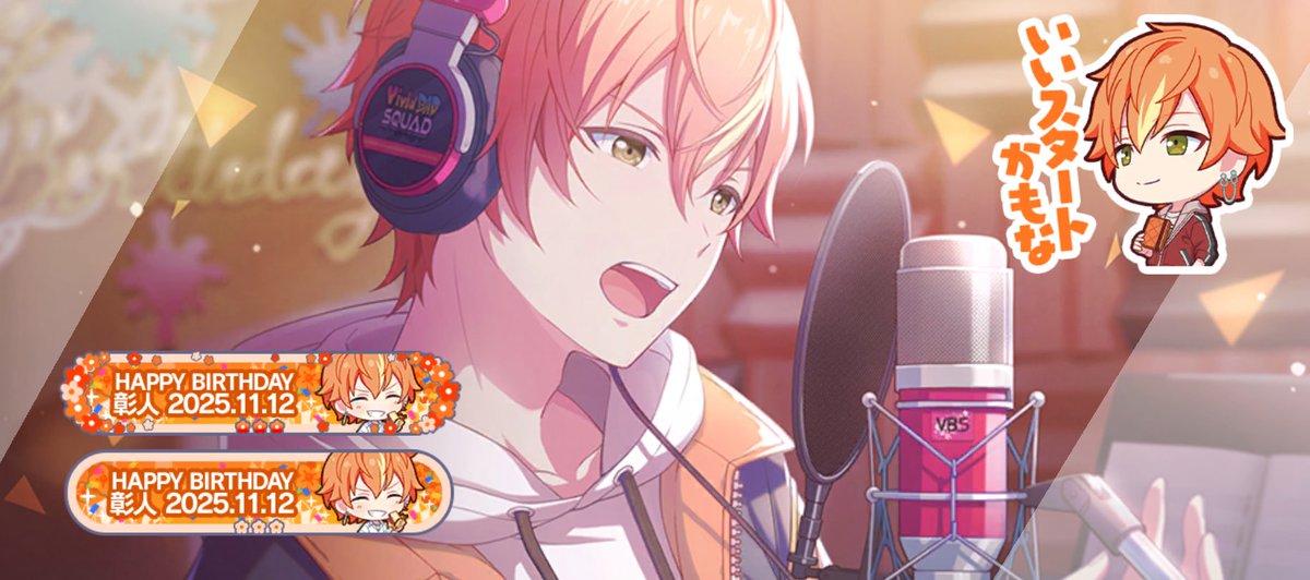 ただの東雲彰人推し (@akitoosi_1531) / Posts / X