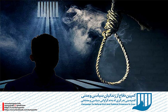 kampainhr's tweet photo. اجرای حکم اعدام داریوش امینی در زندان مرکزی ایلام #اجرای_حکم_اعدام 
#قتل_عمد 
#نه_به_اعدام 
 #کمپین_دفاع_از_زندانیان_سیاسی_و_مدنی 
https://t.co/opNbtNmyi2
@kampainhr https://t.co/3TRkX2NN2c