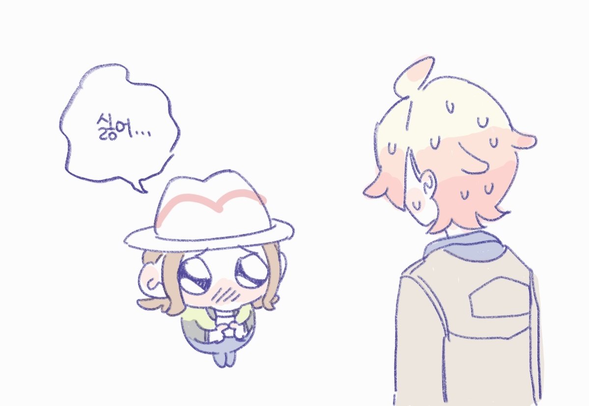 이해해 줄 거지?