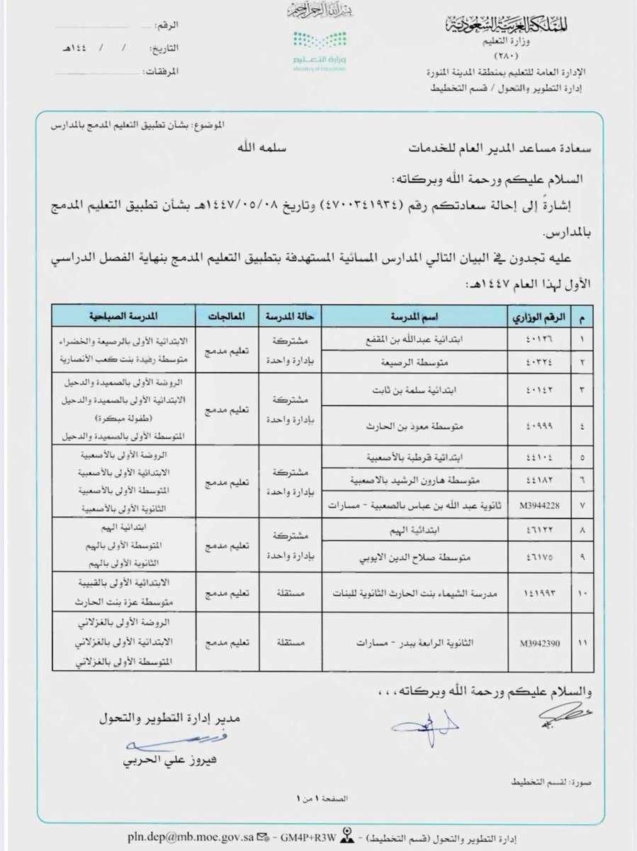أتابع التعليم بترقب! tweet media