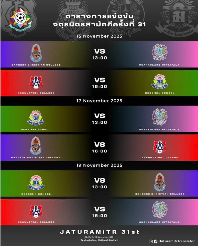 phiru70291's tweet photo. ใครยัง ไม่มีบัตร จตุมิตรทักมานะคับ พอดีชื้อมาให้ แฟน แล้วเลิกกัน รับได้ที่ กรุงเทพคริสเตียน มี2 ใบ #กรุงเทพครีสเตียน  #อัสสัมชัญ #จตุมิตร31 #เทพศิรินทร์ #สวนกุหลาบ https://t.co/0cyCSHd4kU