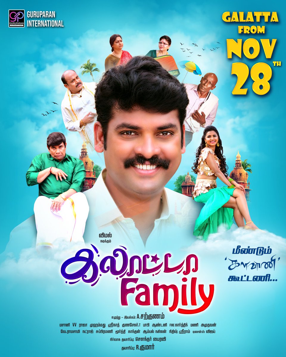 GURUPARAN INTERNATIONAL tweet media