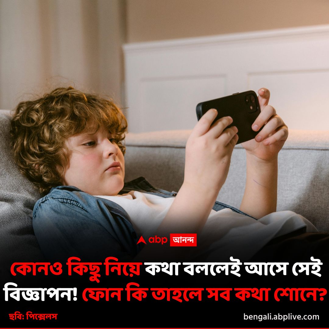 abpanandatv's tweet image. কেন এমন ঘটনাটি ঘটে?
বিস্তারিত: tinyurl.com/mv8ju48e
#mobile #mobileads #ABPLIVE