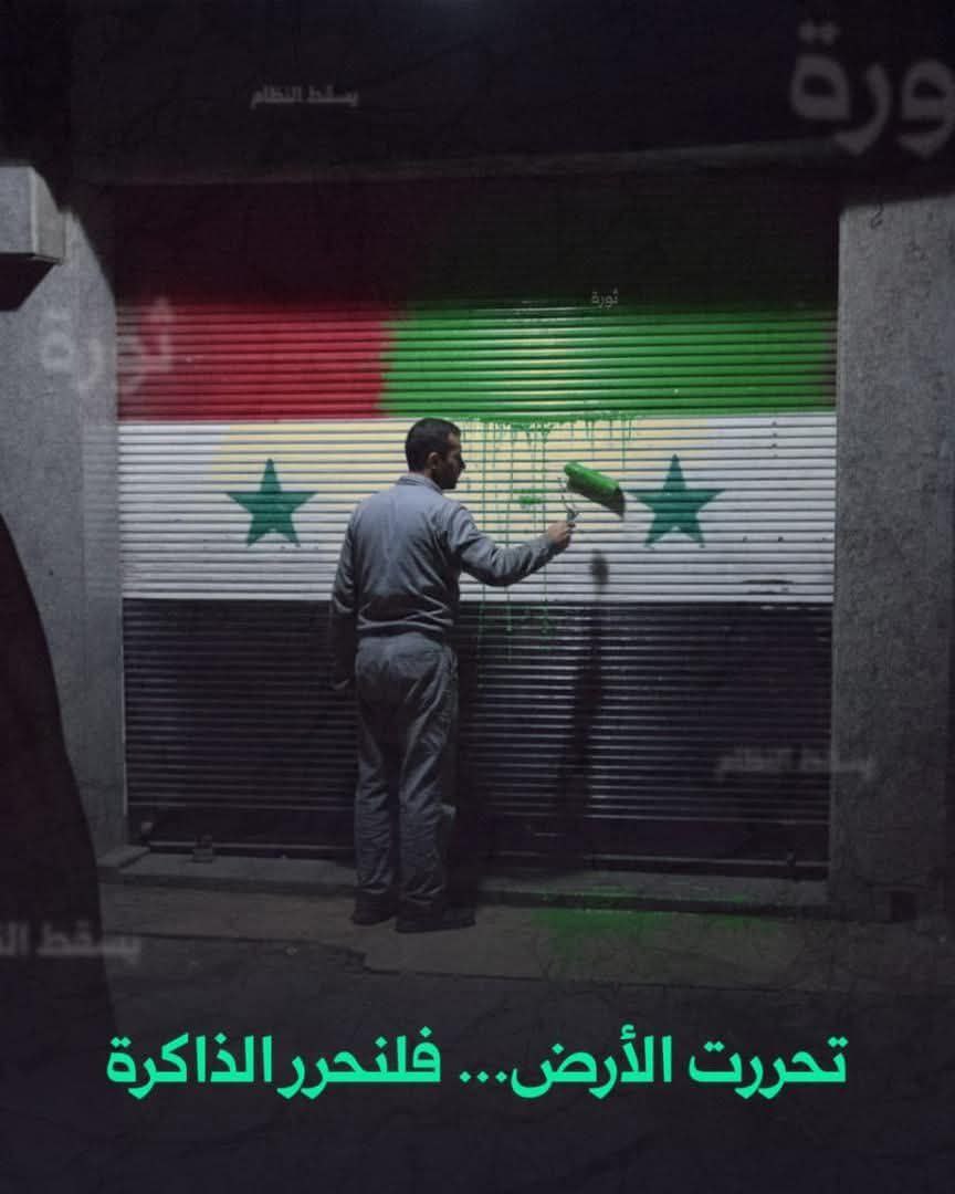 يلي لسا تارك علم المجرم على محلك هذا آخر تحذير