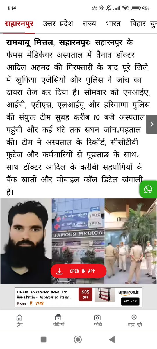 ashishgundev's tweet photo. https://t.co/IqqzqLkIHP @Uppolice @myogiadityanath @myogioffice @saharanpurpol @digsaharanpur  ये हॉस्पिटल जिसका का उसको भी उठाओ @AmitShah सर जी please 🙏🏻🙏🏻 https://t.co/8NRczIoUYc
