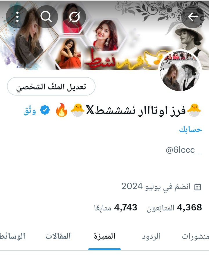 🐣فرز اوتااار نشششط𝕏🐣🔥 tweet media