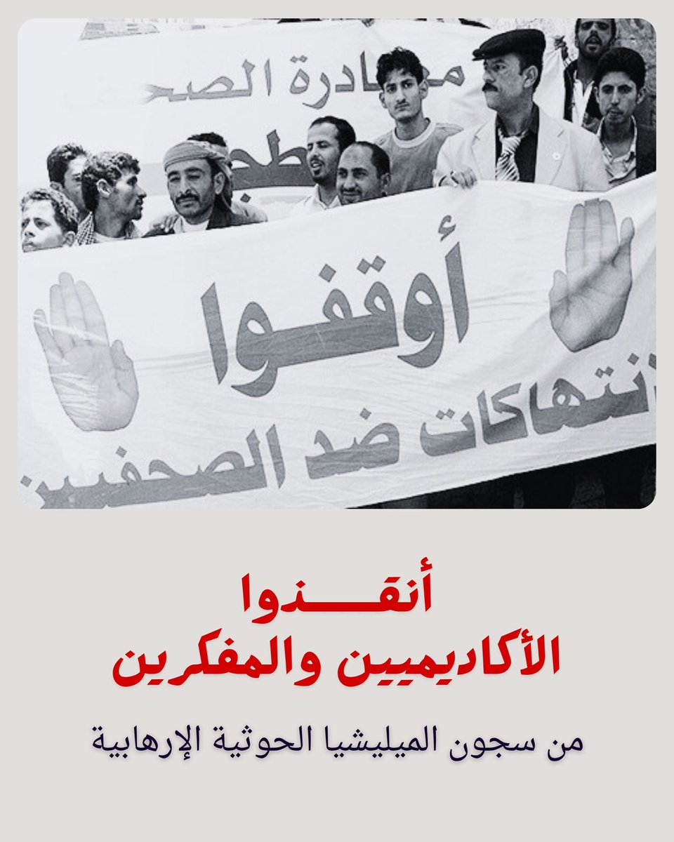 370 شخصاً آخرون قيد التأهيل ليصبحوا قضاة بنظام الولاء… مشهد يوضح كيف تفكك المليشيا الحوثية آخر أعمدة الدولة المدنية وتبني جهازاً قضائياً على مقاسها.
#الحوثي_يختطف_المفكرين 
#صنعاء_اليوم_سجن