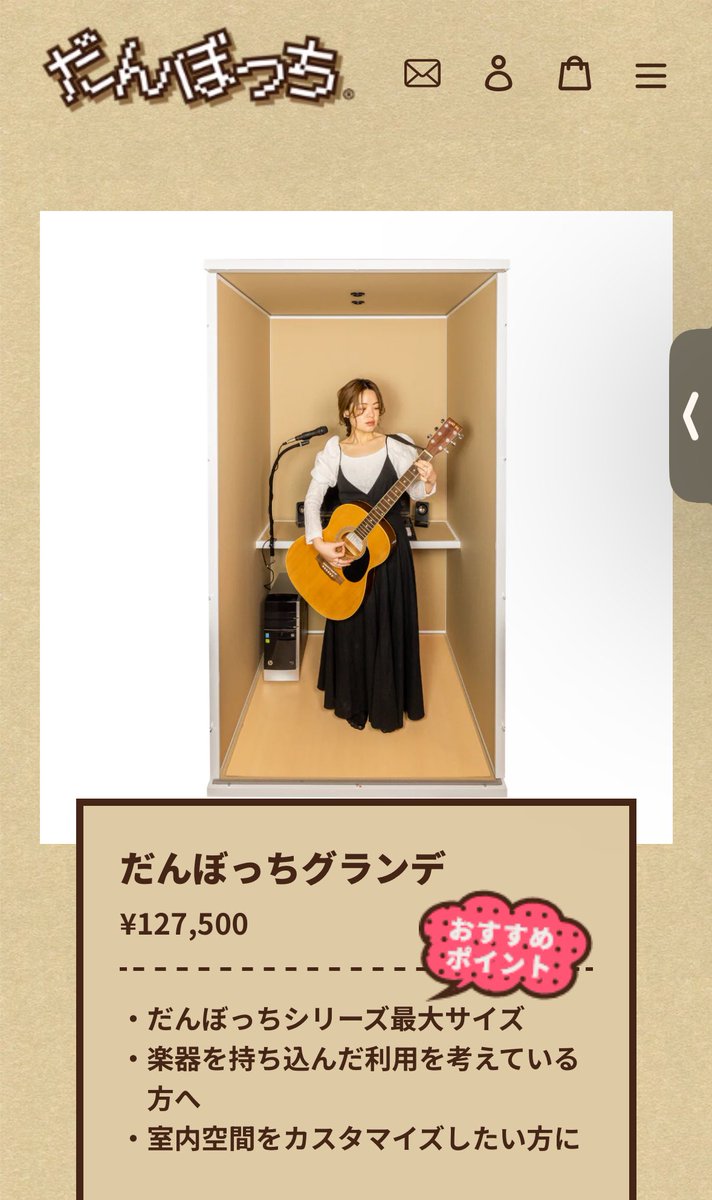 家でレコーディングしてたら木造だからたまに壁ドンされるけど、だんぼっちってどうなん？
中古でいいから気になってる
教えて皆んな
#だんぼっち #宅録