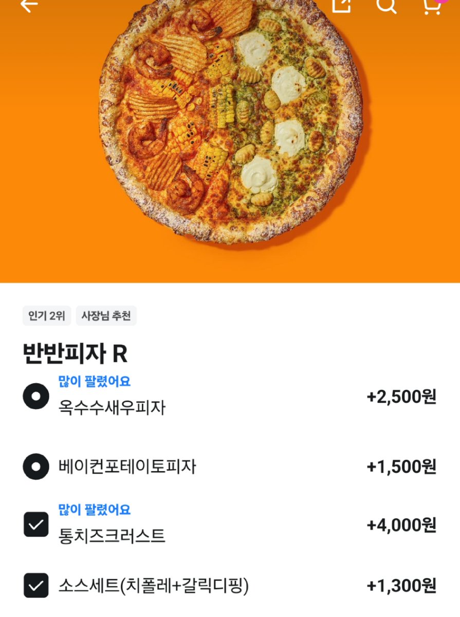 ratatouille_17's tweet image. &amp;lt; 민규의 새벽 한시반 피자 먹방 &amp;gt;

찾았음. 따라서 먹어볼 것.

민규's pick
노모어피자
반반피자 R (*L아님)
옥수수새우 + 베이컨포테이토
치즈크러스트 추가
치폴레 소스랑 갈릭디핑 소스 추가