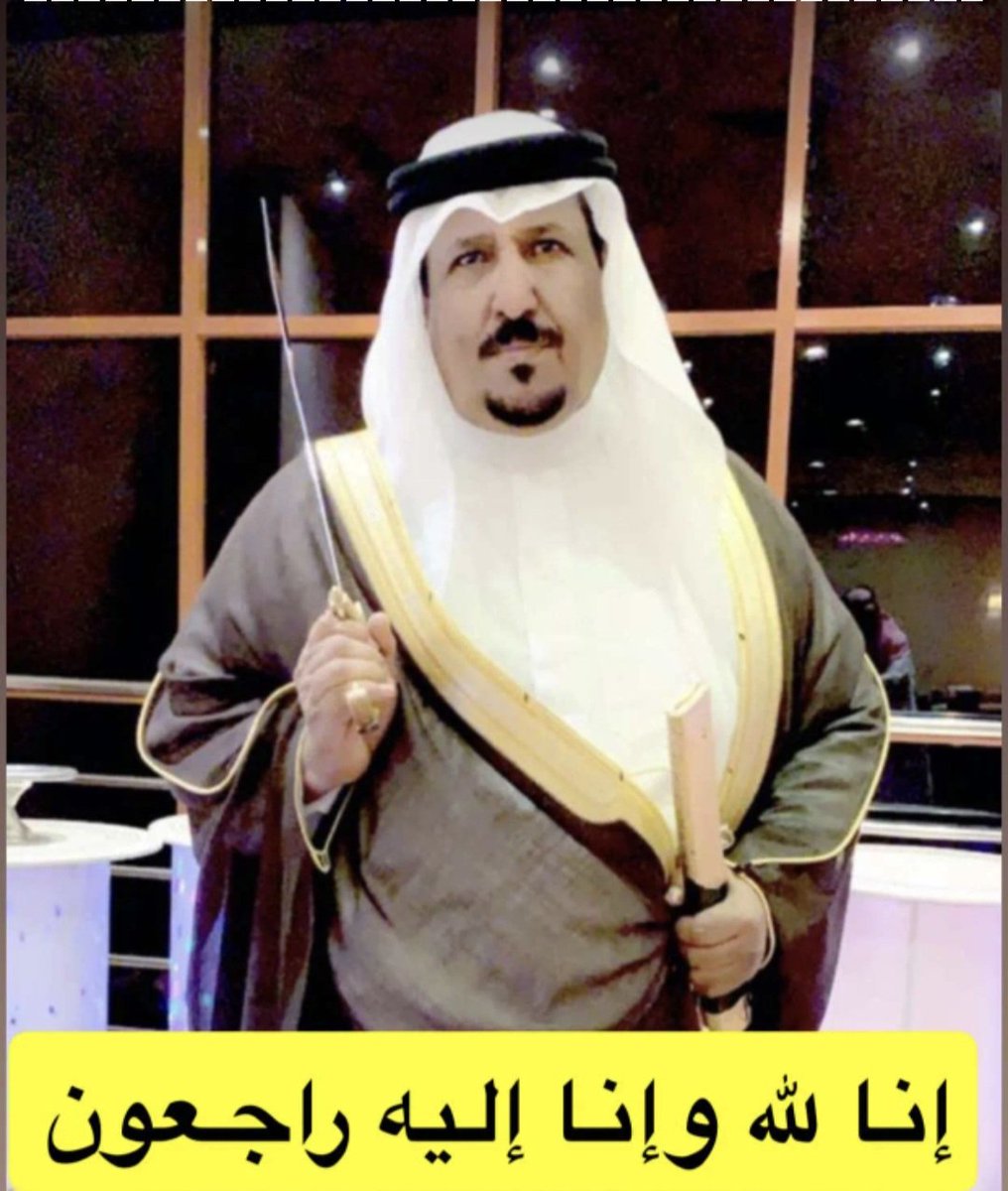 انتقل إلى رحمة الله 
المربي الفاضل الأستاذ محمد بن سعد الحارثي 
أستاذي في المرحلة الثانوية بمدرسة الشعاعيب 
رحم الله  أبا وائل رحمة واسعة وأسكنه فسيح جناته 
وألهم أهله ومحبيه الصبر والسلوان
لقد كان له فضل عظيم عليه شخصياً وعلى أبناء جيلي وسأظل أدعو له ماحييت