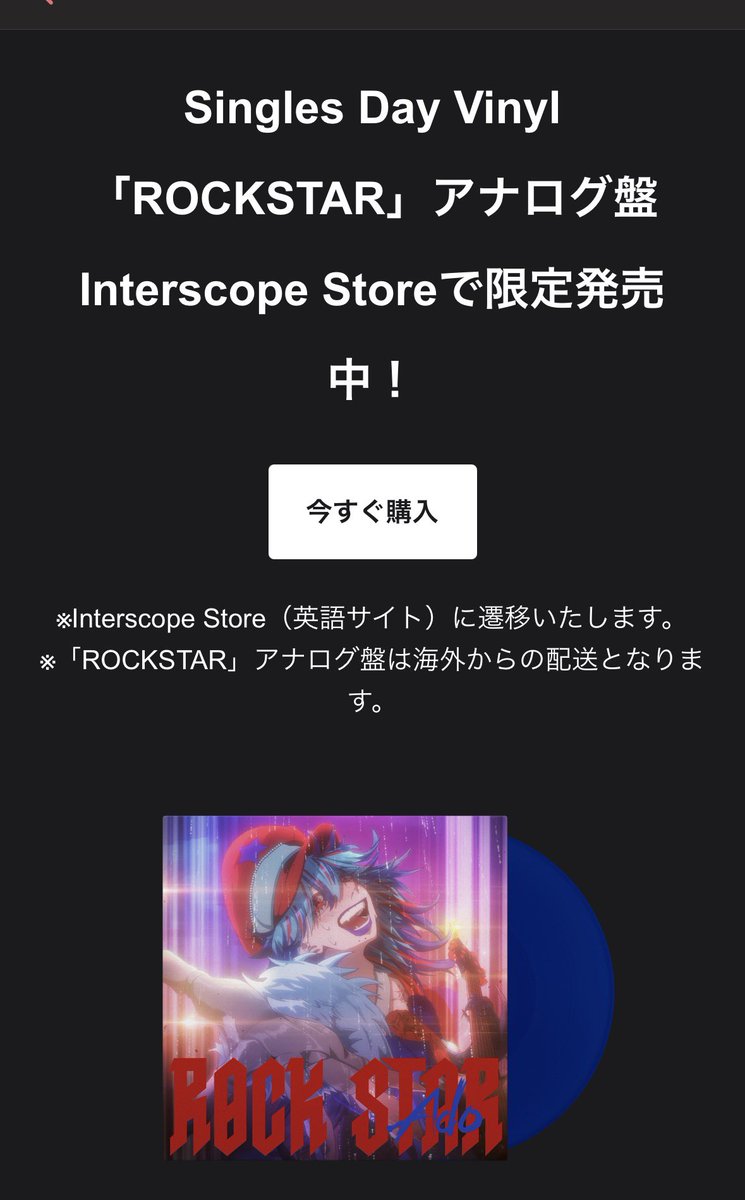 Adoちゃんにどハマり中️💙🩵 on X